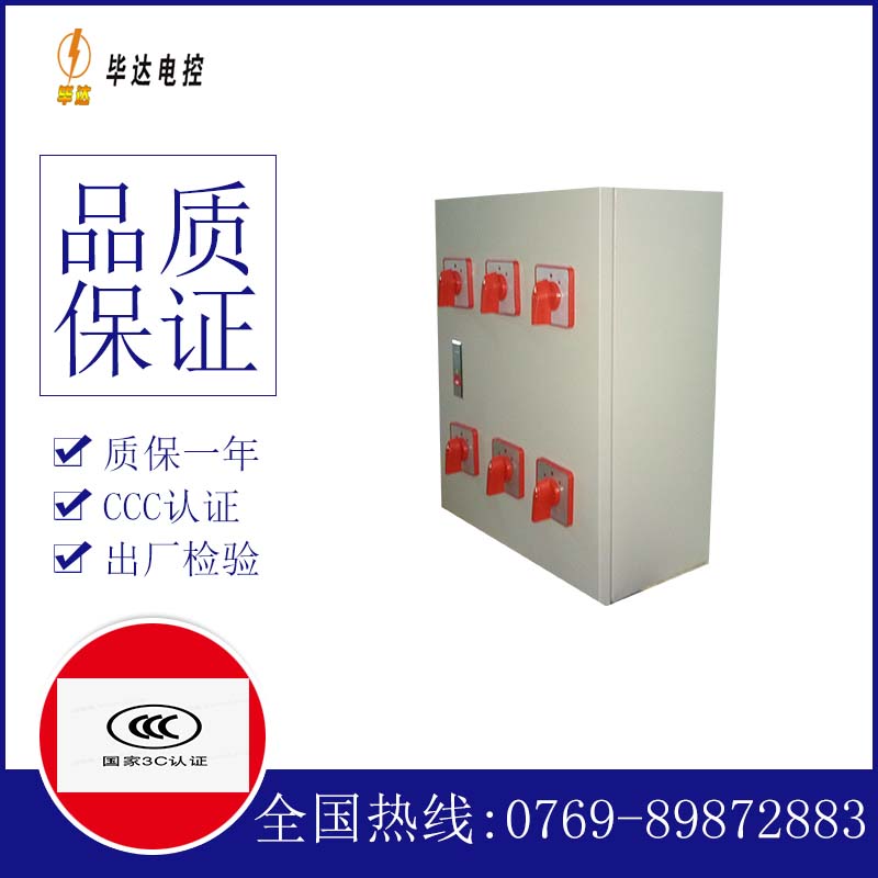 郁南电器控制箱