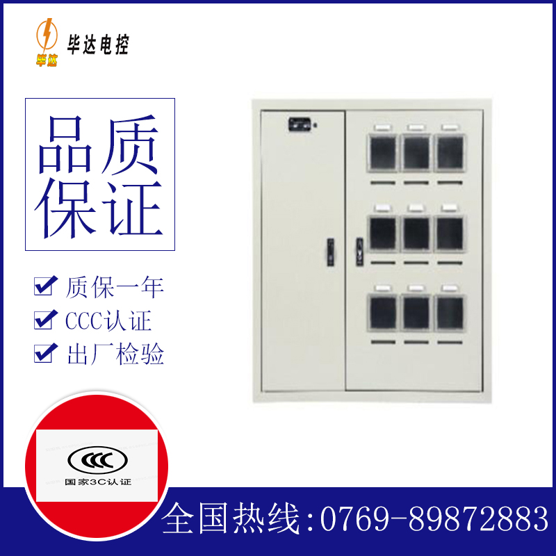 郁南电表箱